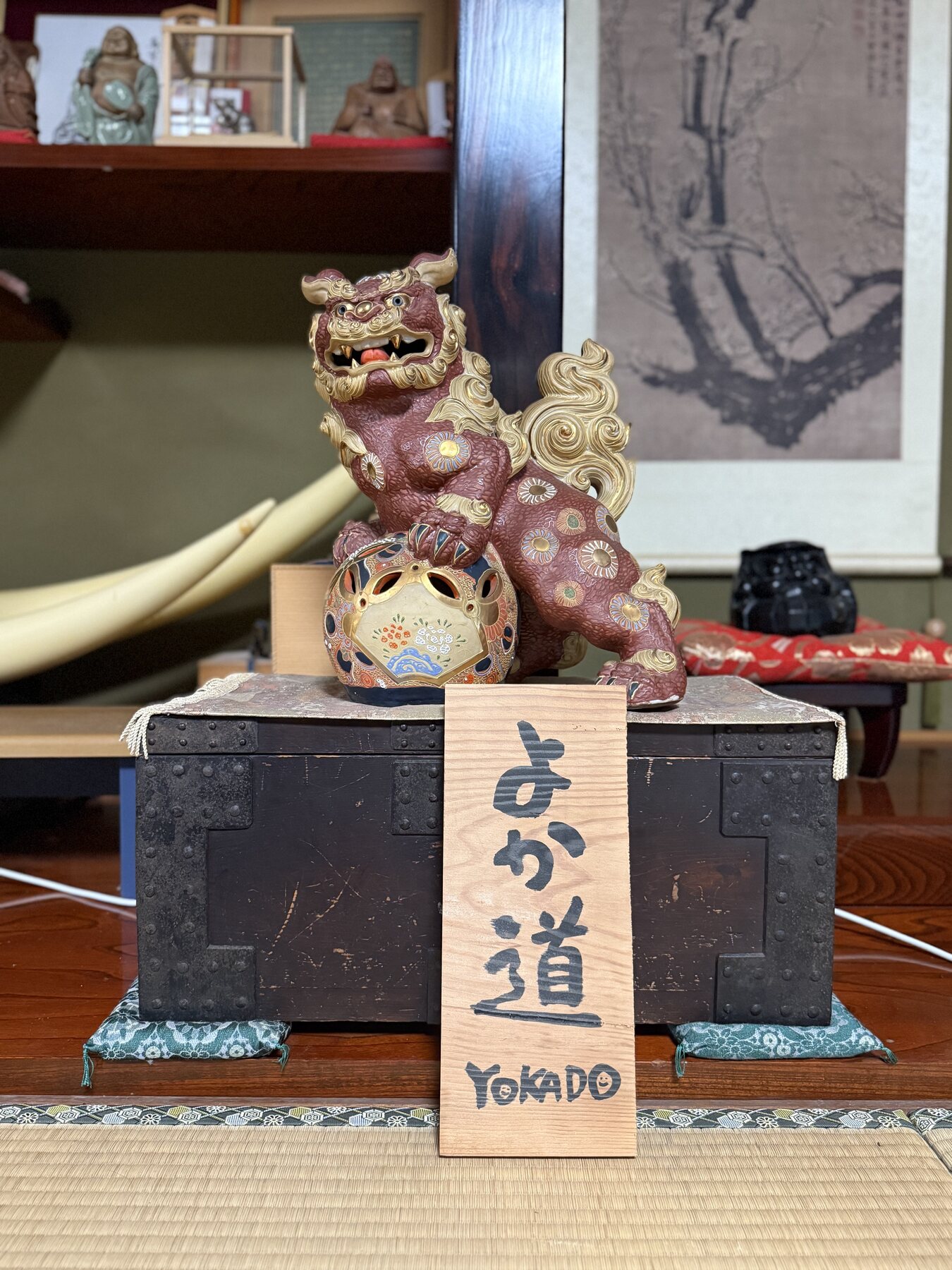 よか道しし